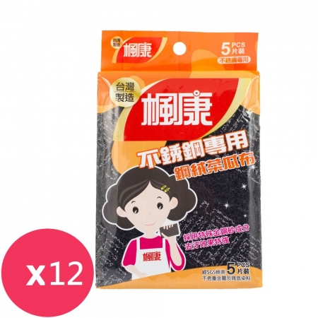 楓康不鏽鋼專用鋼絨菜瓜布五片裝*12組