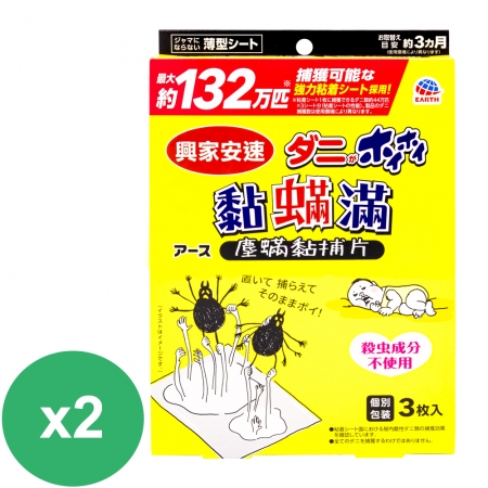 興家安速 黏蟎滿塵蟎黏捕片3枚入x2盒