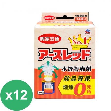 興家安速 水煙殺蟲劑20gX12組