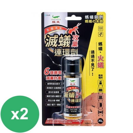 鱷魚 滅蟻攻巢連環劑-火蟻專用 （30g）x2入