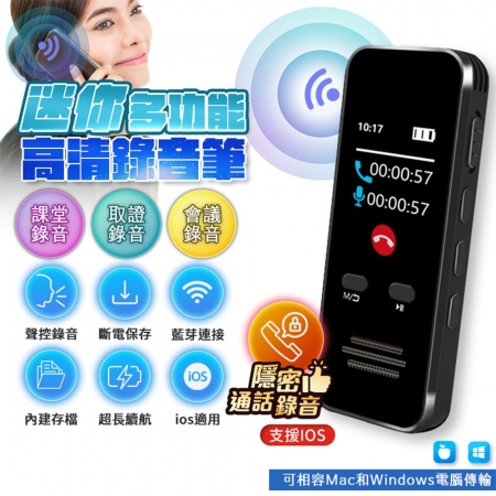 【好買點數放大】FJ 多模式繁體中文藍芽錄音筆M8S（多種模式 可降噪 錄音場景選擇）