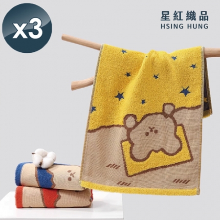 【星紅織品】可愛星空熊純棉兒童毛巾（藍色/紅色/黃色-3色任選）x3入