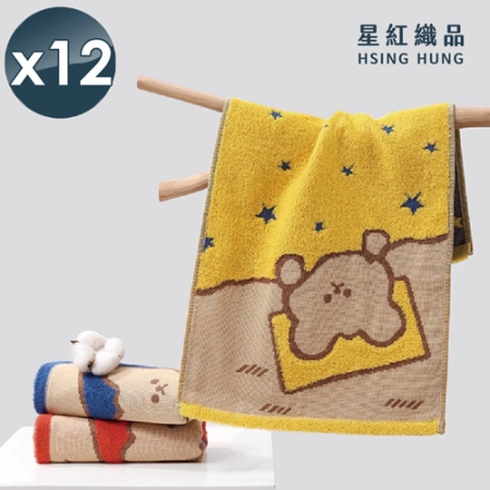 【星紅織品】可愛星空熊純棉兒童毛巾（藍色/紅色/黃色-3色任選）x12入