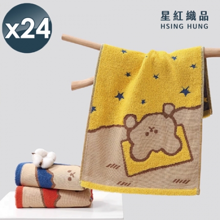 【星紅織品】可愛星空熊純棉兒童毛巾（藍色/紅色/黃色-3色任選）x24入