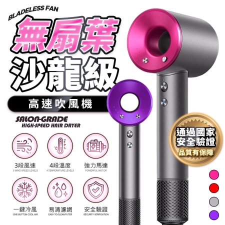 【好買點數放大】u-ta 多檔調節無扇葉高速吹風機DN1（110V專用）（通過國家安全驗證）
