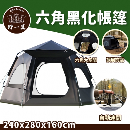【Wild Summer】六角自動速開黑化帳篷｜加大空間×防水牛津布×一鍵開收×通風防蚊×贈收納袋