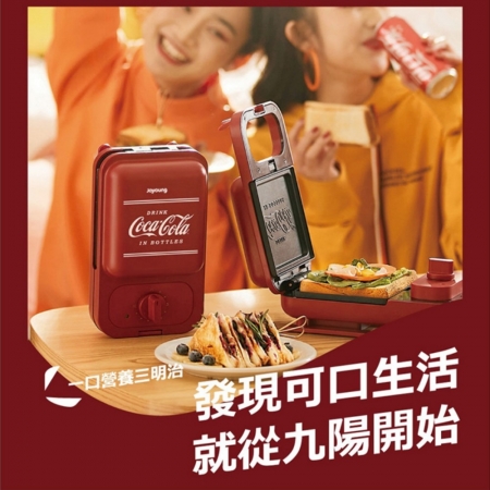【Joyoung九陽】可口可樂 聯名款 計時點心機 （JK2-K27M）