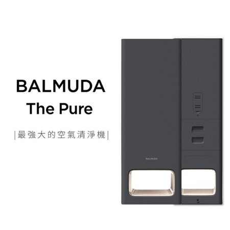 【BALMUDA】 The Pure 二代 空氣清淨機-深灰 （A01D-GR）