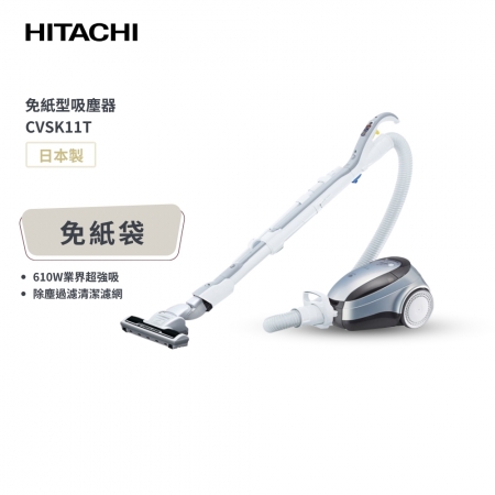 【日立 HITACHI】日本原裝進口 610W 免紙袋臥式吸塵器 CVSK11T 鈦銀色