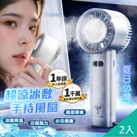 【QiMart】升級款冰鎮輕巧製冷隨身風扇（B款）x2入