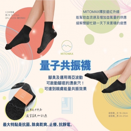 Mitomax 複合石墨烯能量中筒襪（3雙/組）