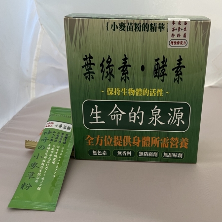 有機小麥草粉（添加桑葉粉及益生菌）  30包/盒