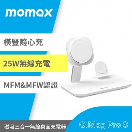 Momax Q.Mag Pro 3 三合一MagSafe無線充電座（UD26W）
