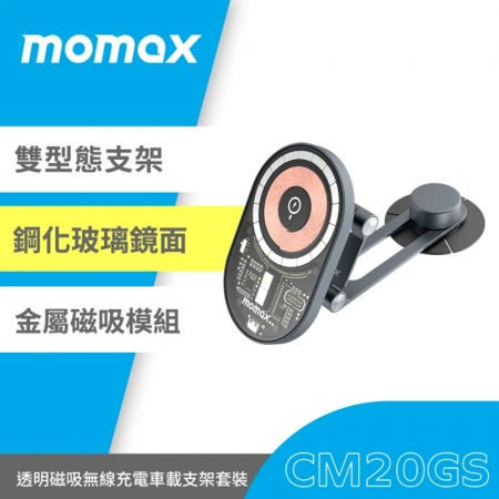 Momax Q Mag Mount3 磁吸無線車充支架15W（Tesla版）（CM20GSE）