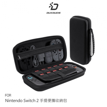 DUX DUCIS Nintendo 任天堂 Switch 2 手提便攜收納包 防撞包 卡匣收納 配件包
