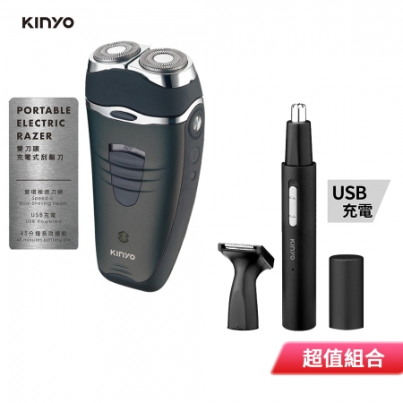 KINYO 2D立體浮動雙刀頭充電式刮鬍刀＋充電鼻毛修容組 KS-501＋CL-618