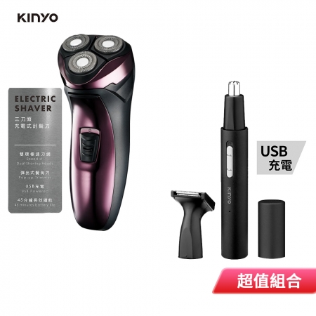 KINYO 3D立體浮動三刀頭充電式刮鬍刀＋充電鼻毛修容組 KS-502＋CL-618