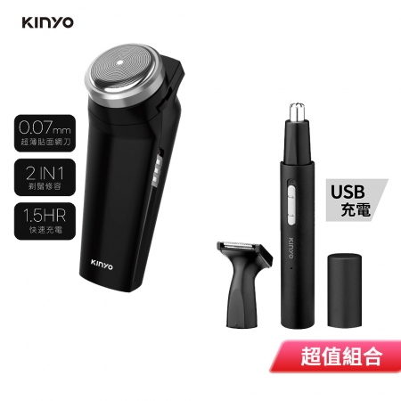 KINYO 二合一充插兩用單刀頭極簡俐落刮鬍刀＋充電鼻毛修容組 KS-504＋CL-618