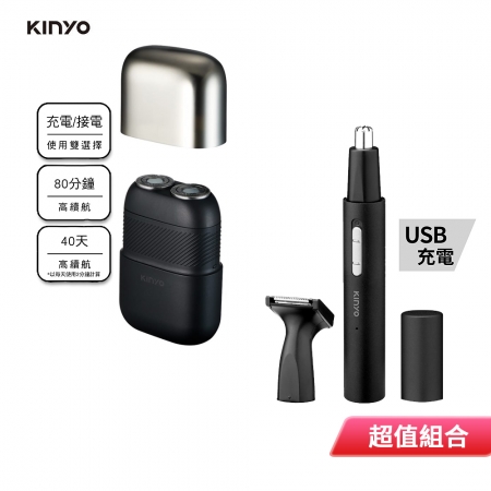 KINYO 隨行率性立體浮動雙刀頭刮鬍刀＋充電鼻毛修容組 KS-511＋CL-618