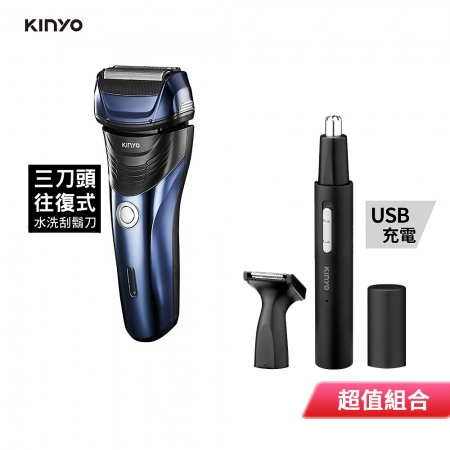 KINYO 獨立浮動三刀頭往復式水洗刮鬍刀＋充電鼻毛修容組 KS-702＋CL-618