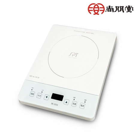 【尚朋堂 SPT】IH超薄變頻電磁爐 SR-2555