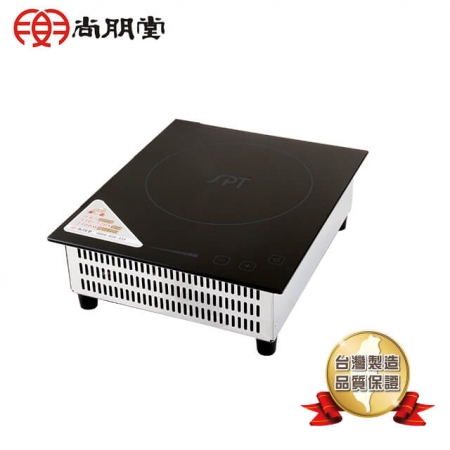 【尚朋堂 SPT】220V 商業用變頻電磁爐 SR-100T