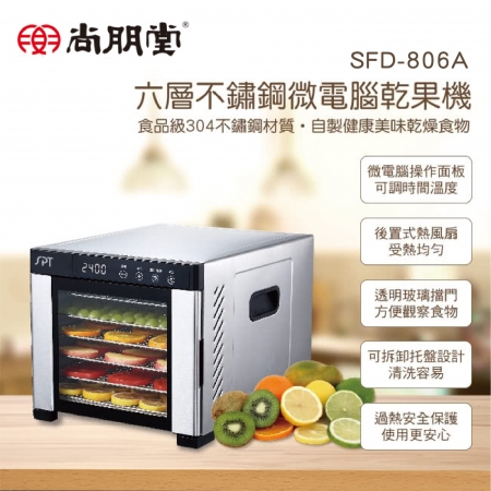 【尚朋堂 SPT】六層不鏽鋼微電腦乾果機/食物乾燥機 SFD-806A
