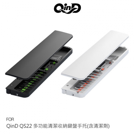 QinD QS22 多功能清潔收納鍵盤手托（含清潔劑） 鍵盤扶手 鍵盤清潔 螢幕清潔 耳機清潔 手機清潔