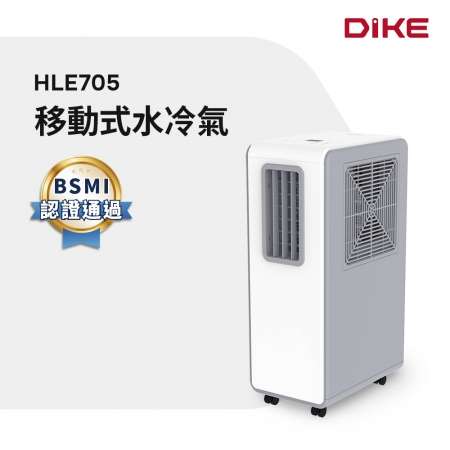 DIKE 雙DC直流馬達多功能移動式水冷氣 HLE705WT