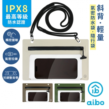 【好買點數放大】aibo IPX8防水 手機氣密防水袋