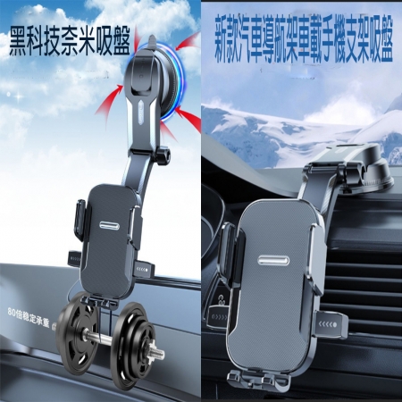 汽車導航架車載手機支架 奈米珪膠材質出風口導航支架