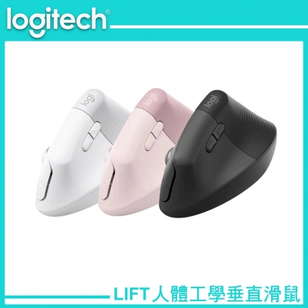 Logitech 羅技 LIFT人體工學垂直滑鼠 玫瑰粉（LOGI-LIFTP）