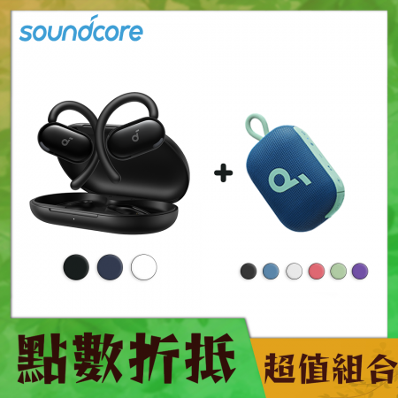 【好買點數放大】Soundcore V20i 開放式氣傳導真無線藍牙耳機＋Select 4 Go IP67 防水可攜式藍牙喇叭 A31X1