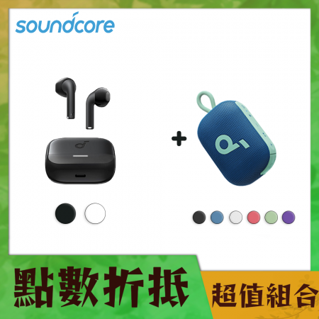 【好買點數放大】 Soundcore K20i 半入耳式藍牙耳機＋Select 4 Go IP67 防水可攜式藍牙喇叭 A31X1