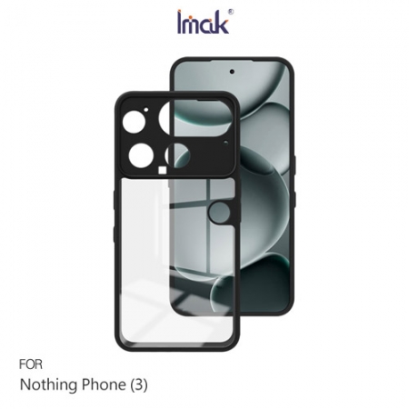 Imak Nothing Phone （3） 雙料防摔保護殼 防摔殼 雙料殼 晶透