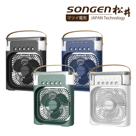 【SONGEN 松井】冰感香氛霧化水冷扇 SG0607