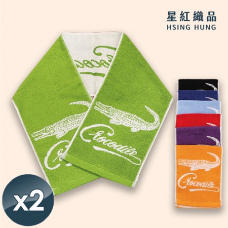 【星紅織品】台灣製鱷魚正版授權加厚加長版運動毛巾（7色任選）x2入
