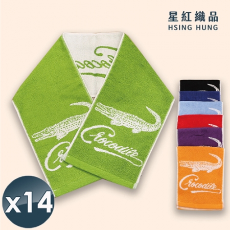 【星紅織品】台灣製鱷魚正版授權加厚加長版運動毛巾（7色任選）x14入