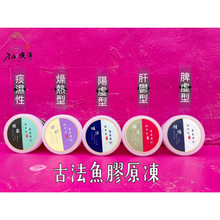 柚凍鱗【草本養生美肌】日常可食的魚鱗膠原蛋白凍｜草本養生×美肌・五體質全方位調理