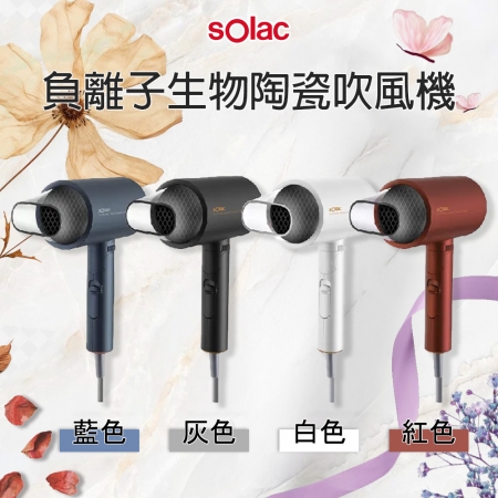 【sOlac】負離子吹風機 SHD-508