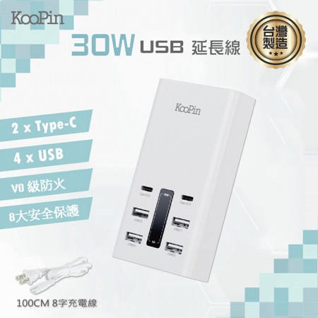 【好買點數放大】KooPin 台灣製造 30W 六孔智慧分流快速充電器（2USB-C＋4USB-A）