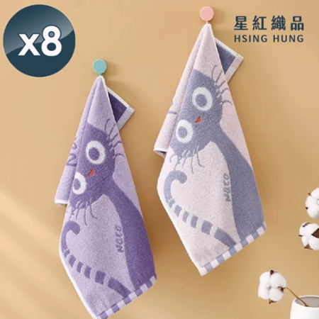 【星紅織品】可愛大眼貓純棉兒童毛巾x8入