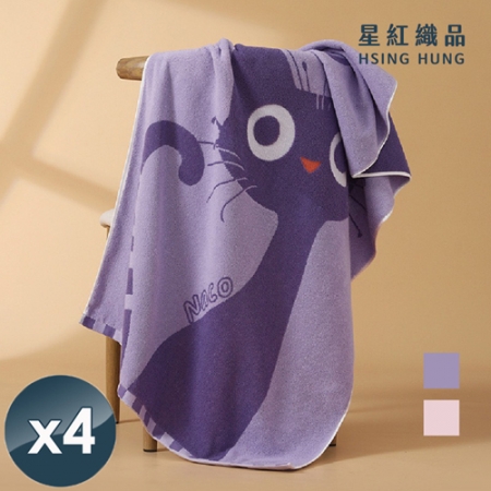 【星紅織品】可愛大眼貓純棉浴巾x4入