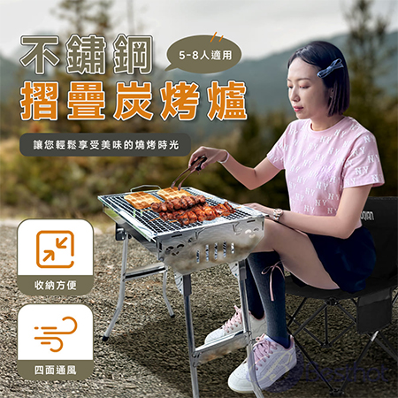 【Besthot】不鏽鋼摺疊炭烤爐 不鏽鋼摺疊烤肉架 烤肉架 中秋烤肉