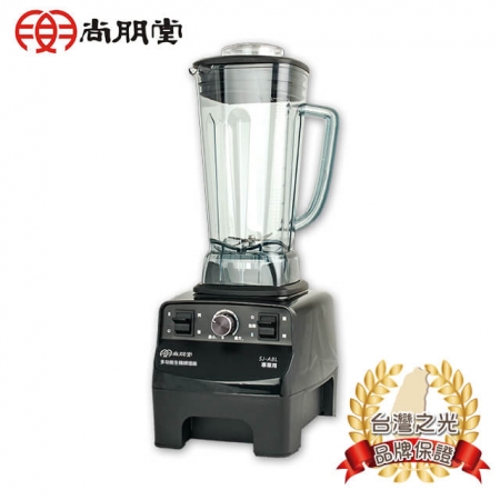 【SPT 尚朋堂】2L 多功能生機調理機 SJ-A8L