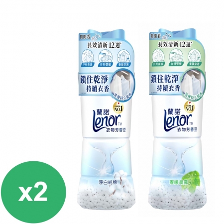 蘭諾LENOR衣物芳香豆470ml （淨白純棉/春暖晨露） x2瓶