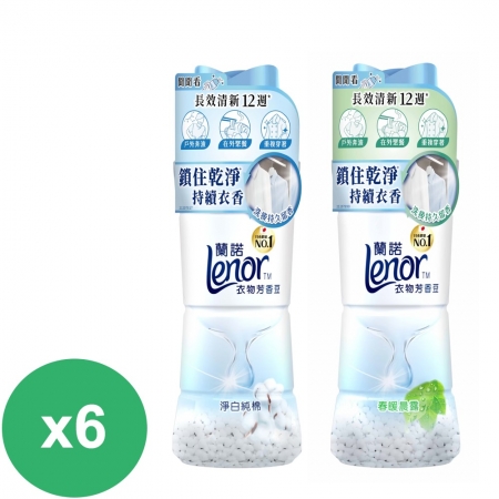 蘭諾LENOR衣物芳香豆470ml （淨白純棉/春暖晨露） x6瓶