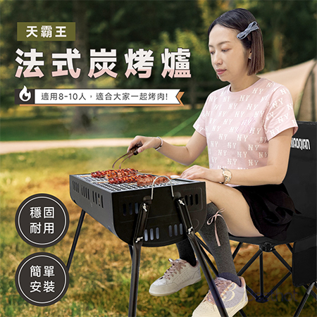 【Besthot】下單即贈炭 天霸王炭烤爐 不鏽鋼烤肉架 烤肉架 中秋烤肉 大容量烤肉架