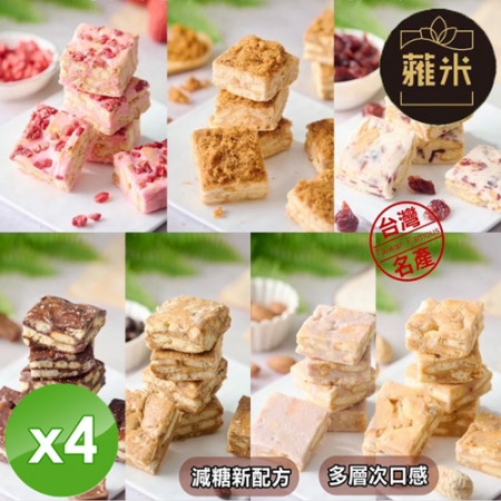 【蕥米】手工雪Q餅 （160g~180g/包）x4包