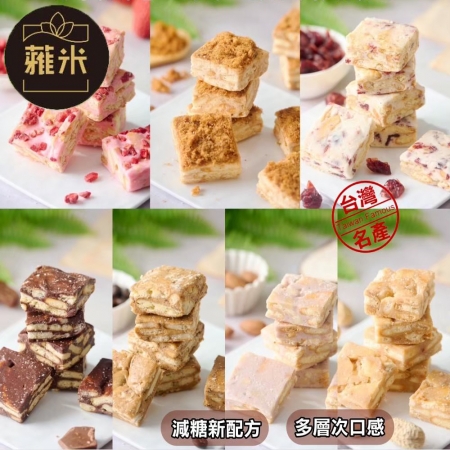 【蕥米】手工雪Q餅 （160g~180g/包）